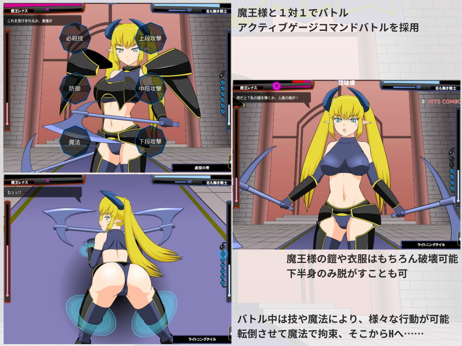 打倒！超魔王様