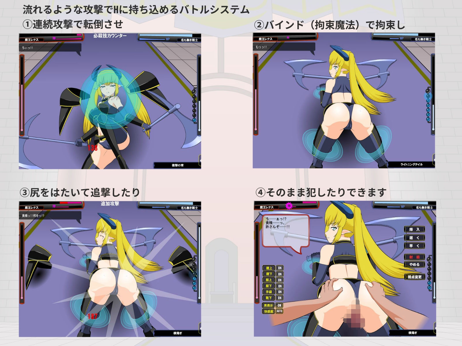 打倒！超魔王様