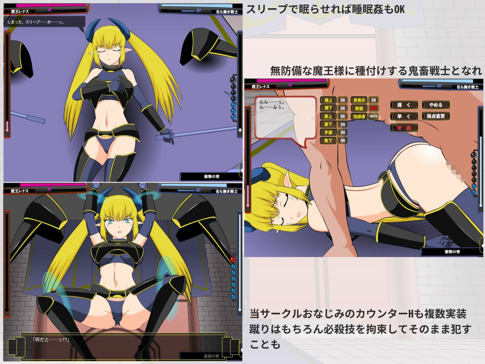 打倒！超魔王様