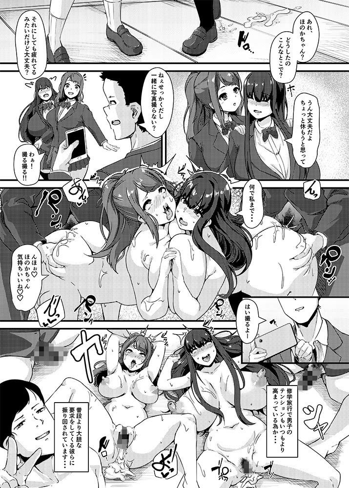 肉体推薦 奉仕科・乃木ほのか陵●修学旅行編