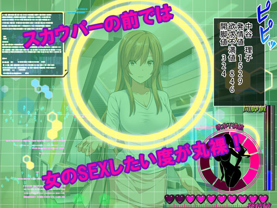 即エッチOKな子がわかったら ～スカウパー チャラ、女なんてヘッチャラ～