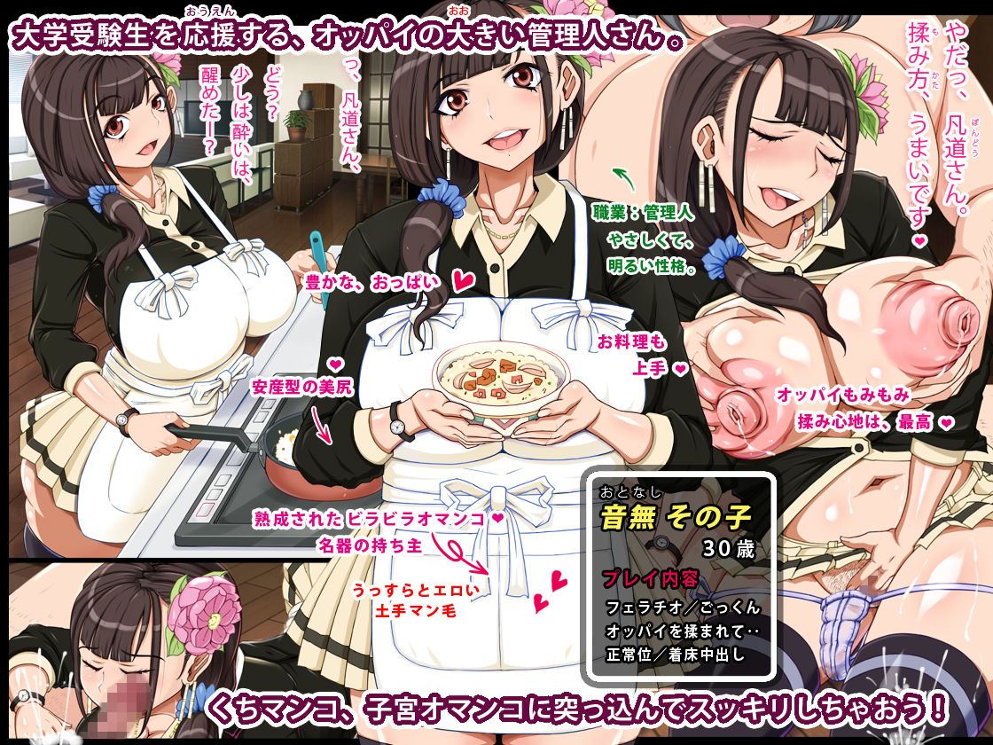 パパ、イカせないよ。 ～楽しかったパコパコ浪人生活～