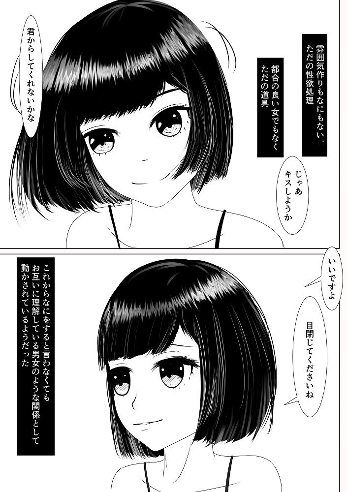 VRゲームのバイトに行ったら義妹が洗脳されて寝取られていた話2