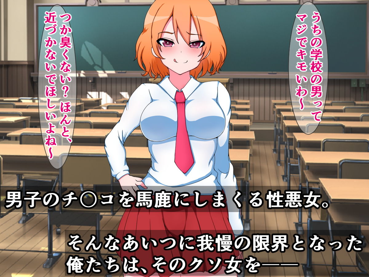 チ〇ポを馬鹿にする性悪●●が生体プリンターでふたなりダルマにされてアヘ顔連続射精させられる話