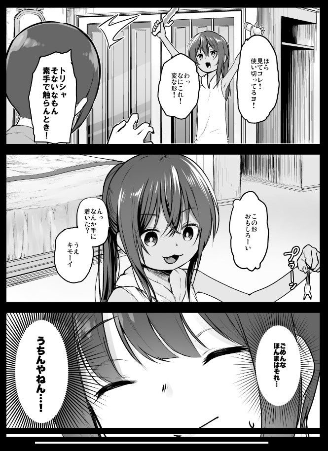 援交日誌-江崎えりの場合-