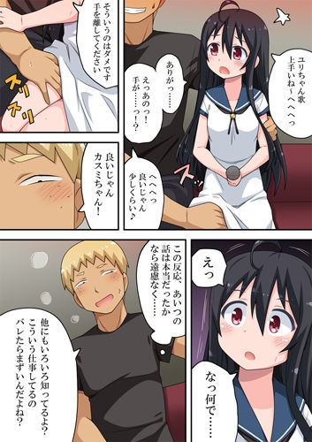 恋したあの娘はレンタルで