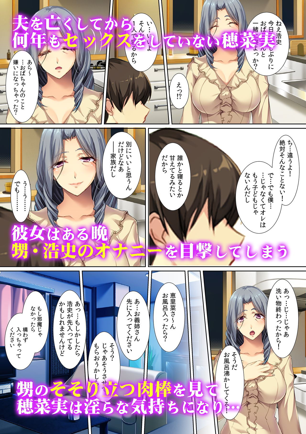 美熟女のSEXレッスン～もっとハゲしく突きなさい！