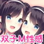 双子のあまあまM性感～優しい同時責めで乳首と前立腺をとろとろにしちゃいます～【バイノーラル】