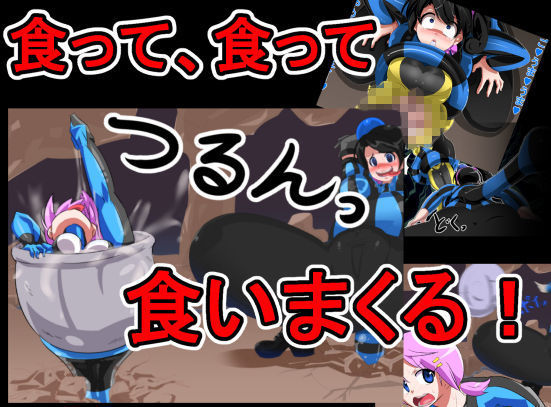 丸呑み→吸収→進化（総集編）