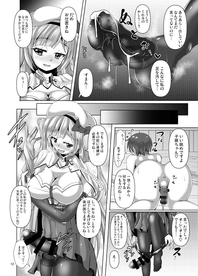 アシームレーン