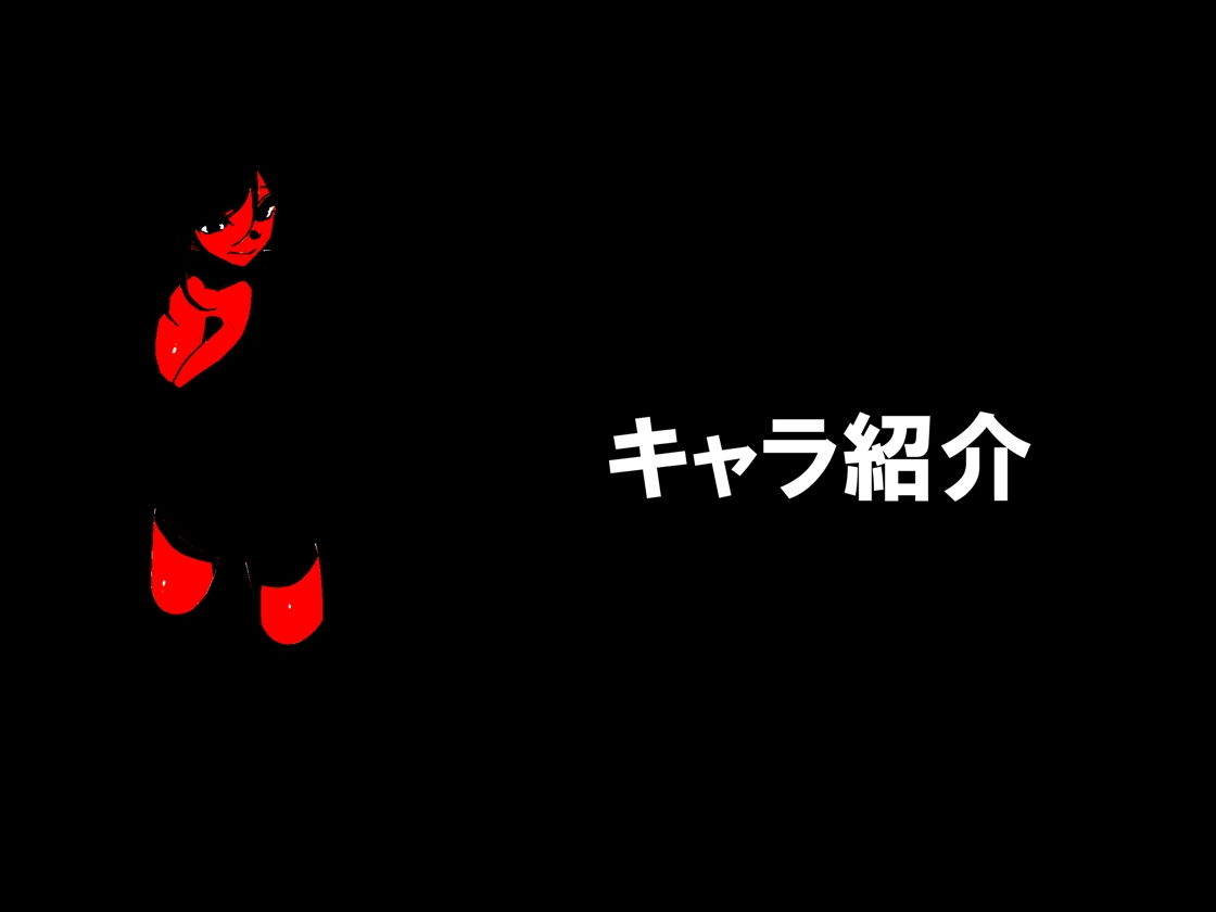 男の正しい愛し方。