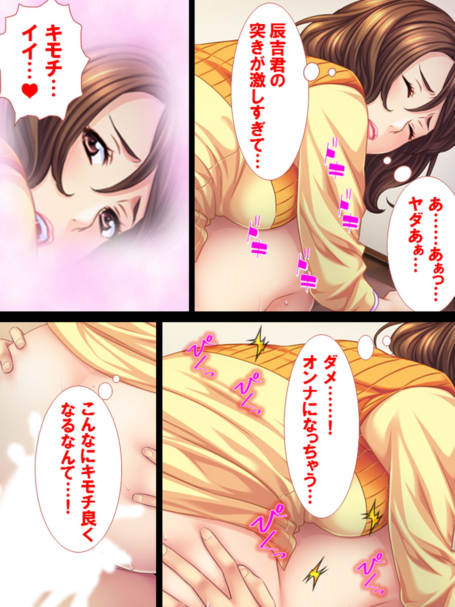 僕のムスコで大好きな叔母さんを…