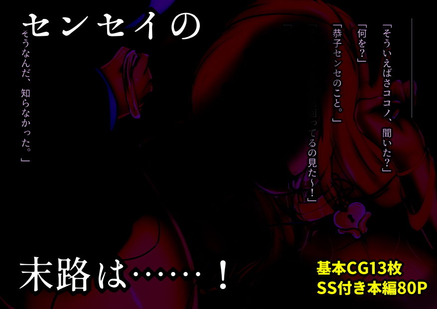 ふたなりギャルが先生をペットにするお話。