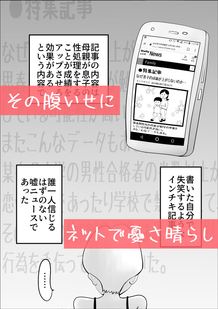 ド天然母親と性欲処理の日々