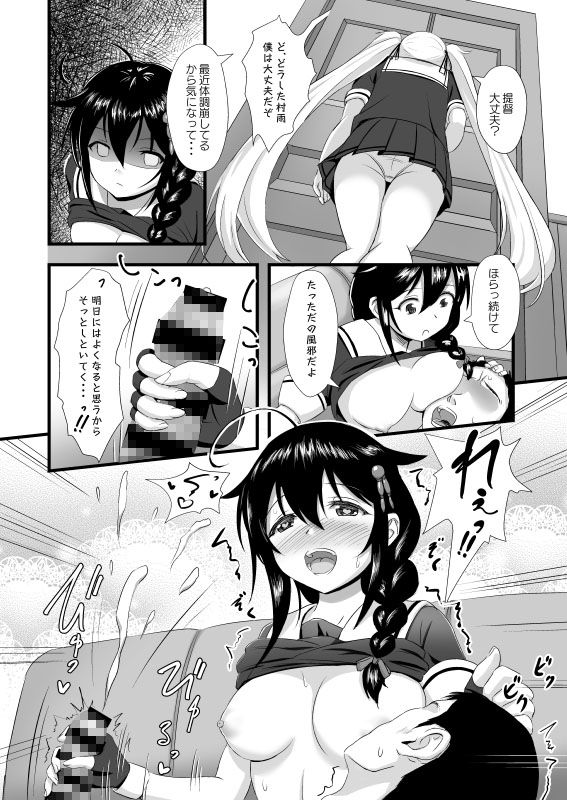 時雨に火をつけて！！