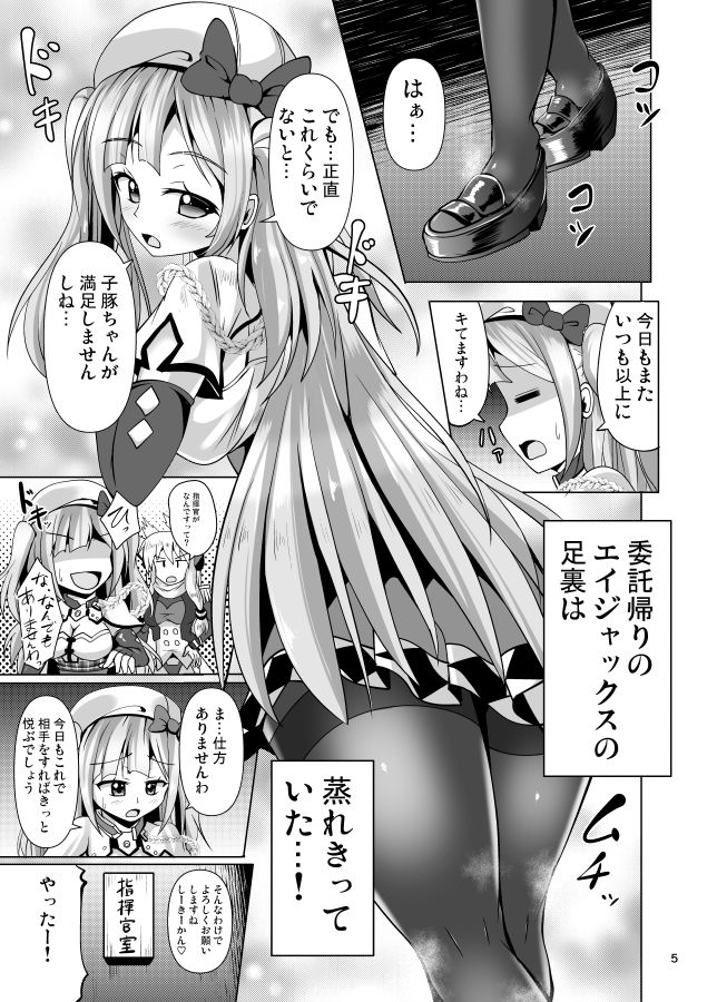 アシームレーン2