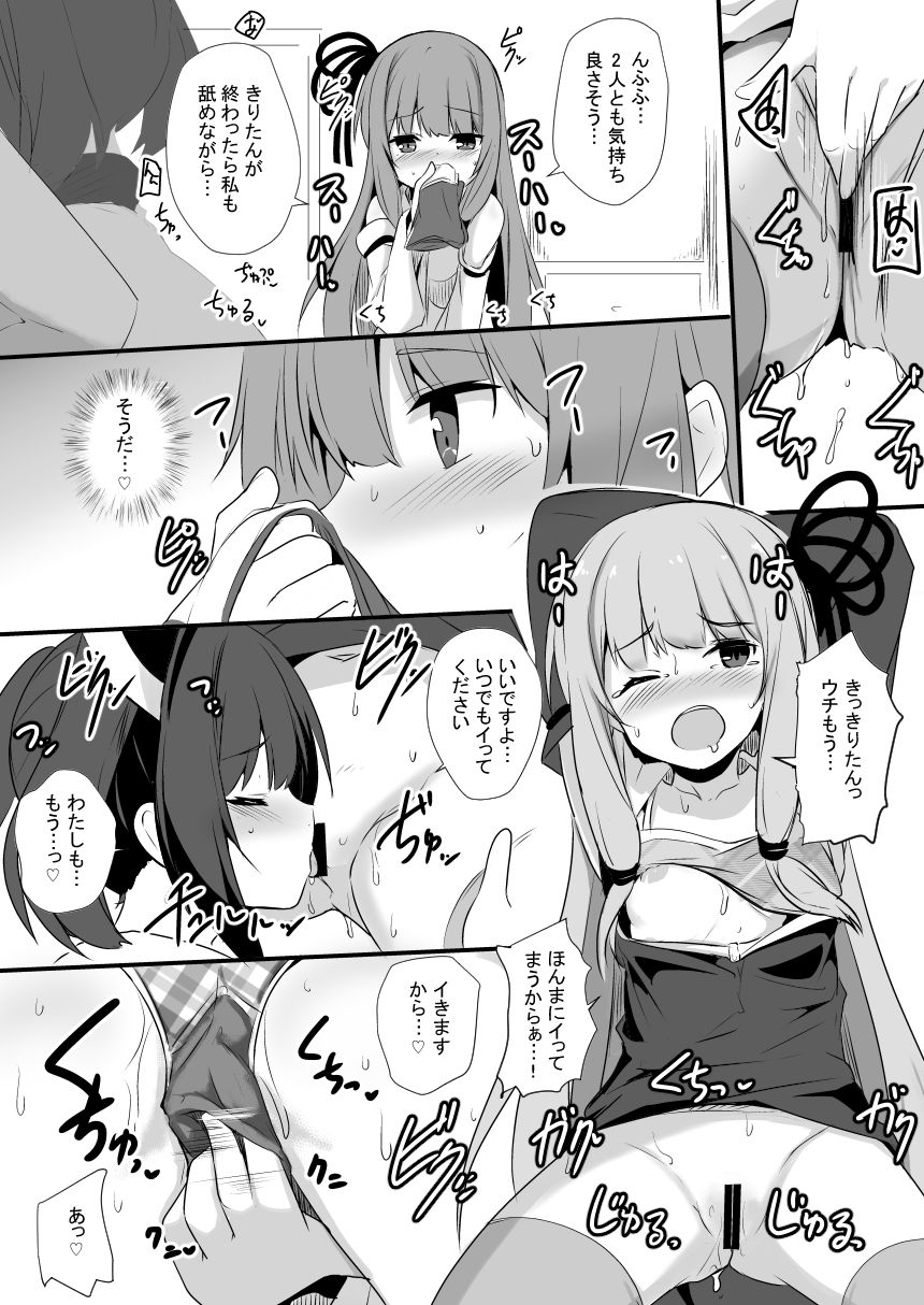 茜ちゃん品評会