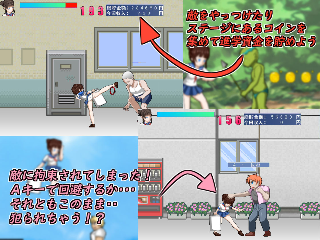 暴漢に襲われても進学の為バイトに精を出す女の子のゲーム「THE出前」