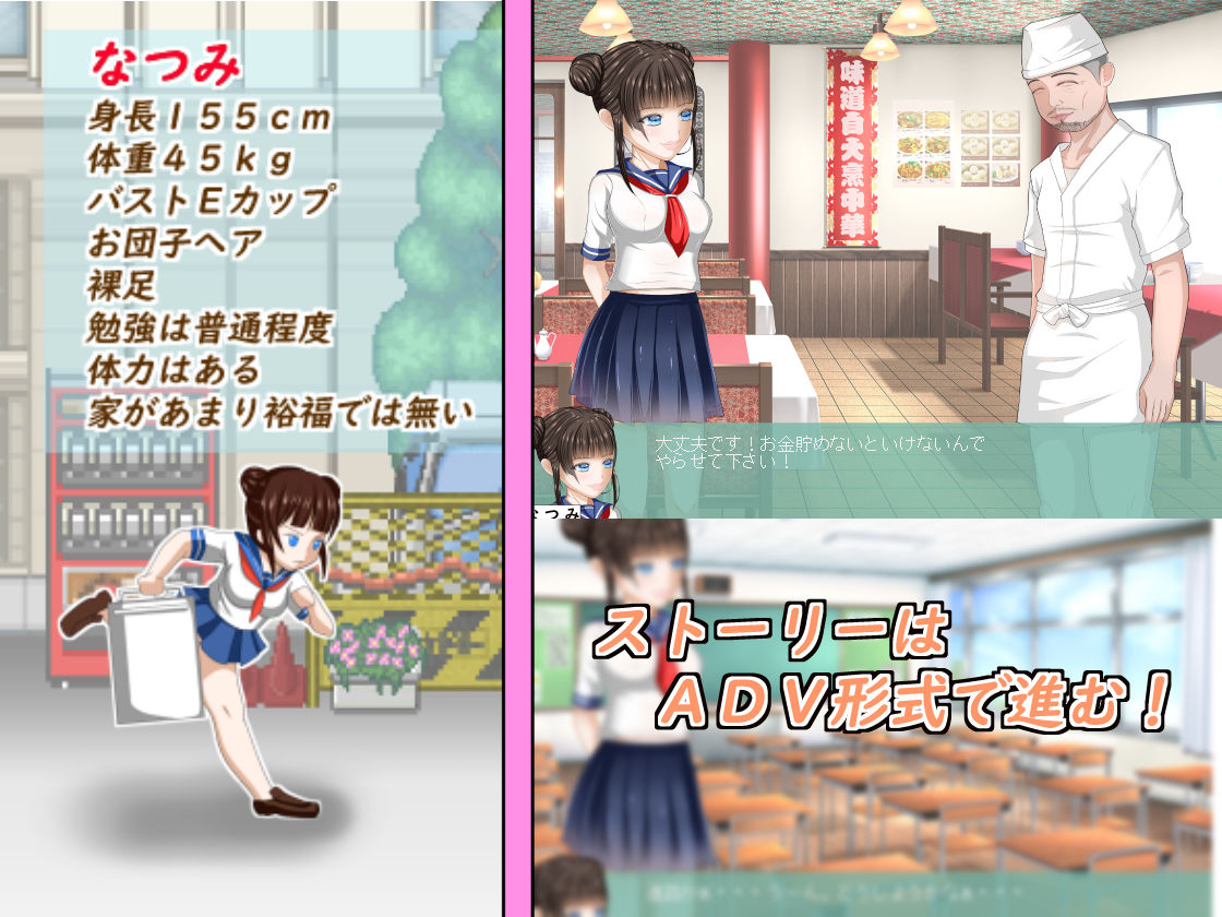 暴漢に襲われても進学の為バイトに精を出す女の子のゲーム「THE出前」