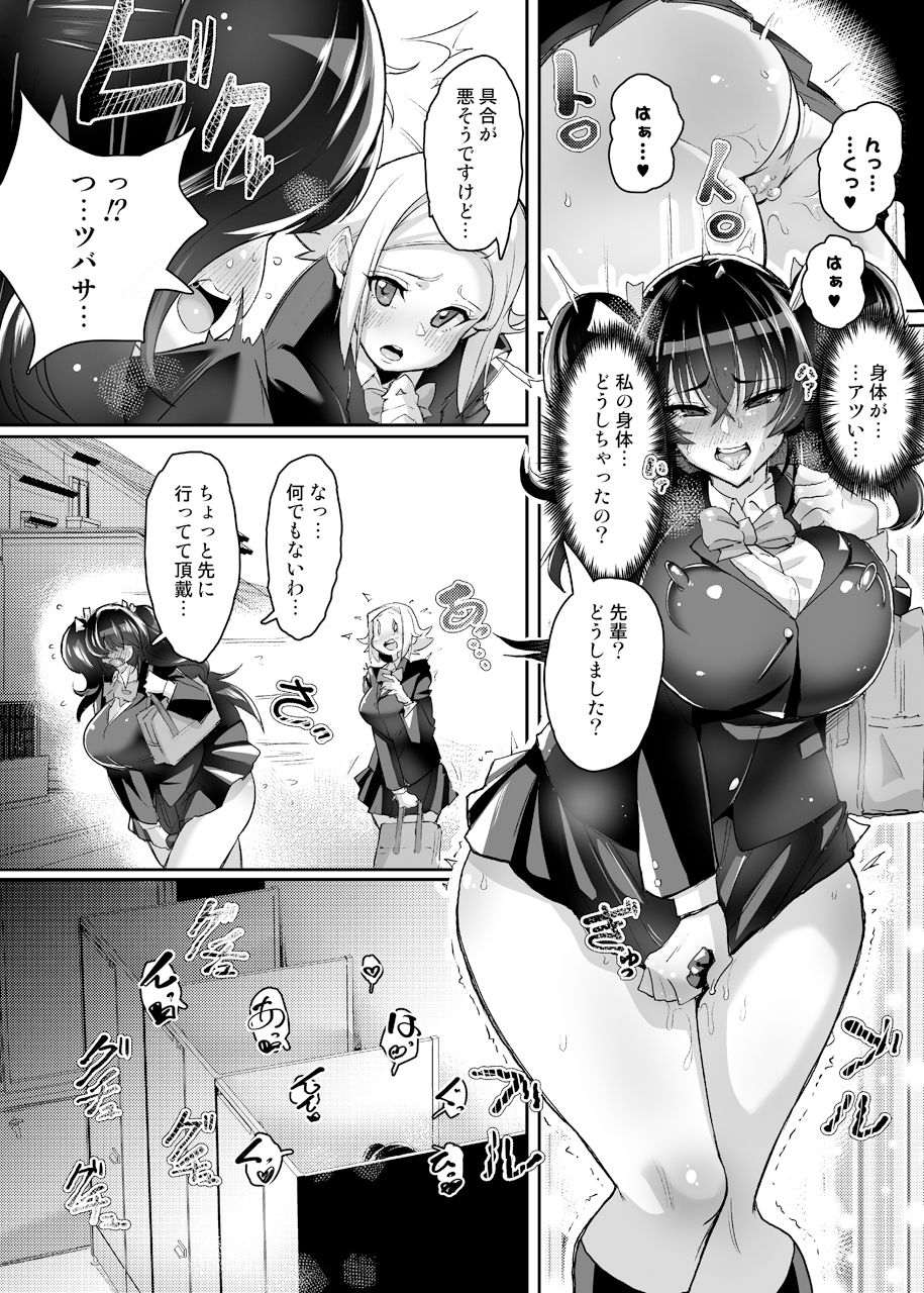 絶対敗北！ シャイニーハーツ ～洗脳なんかに負けないっ！！～