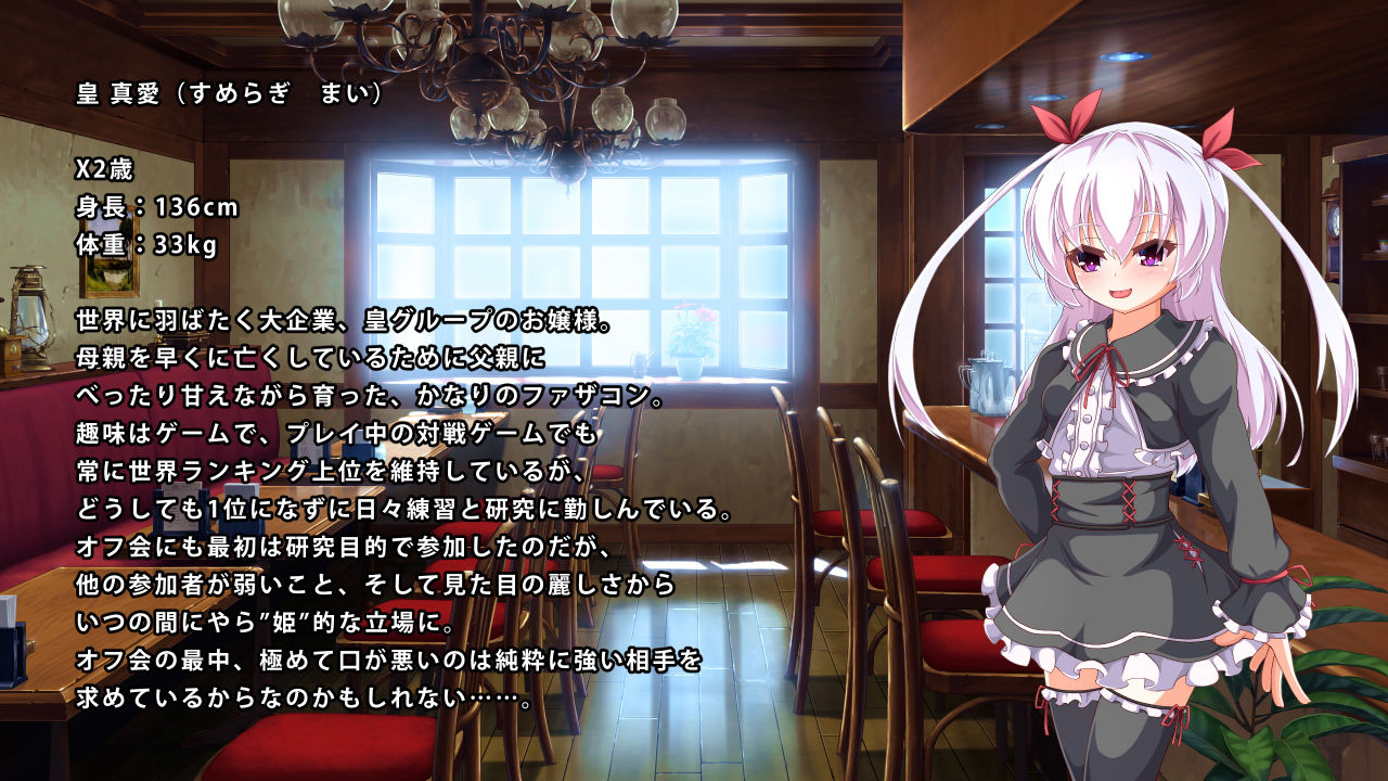 生意気なメスガキにオフパコお仕置き！！