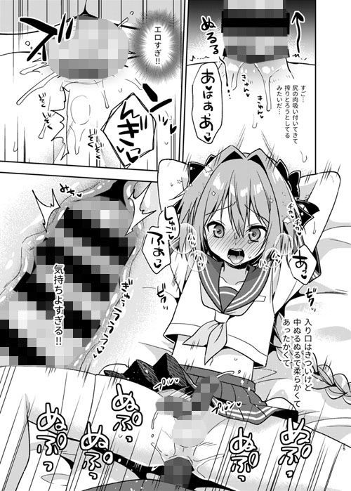 アストルフォコスの後輩♂に告白されてセックスした話