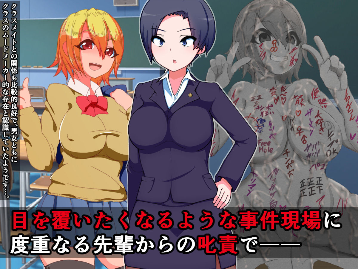 復讐石化アプリ3～女子校生連続石化事件、特別捜査班～