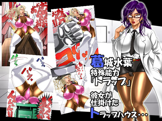 白狼忍び伝 桜木エロウィーズ後編