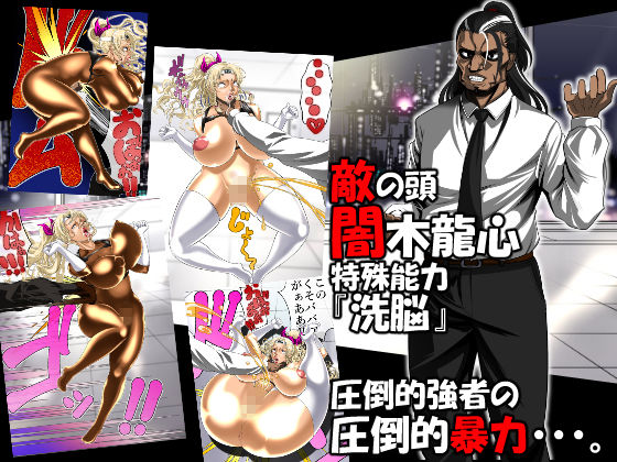 白狼忍び伝 桜木エロウィーズ後編