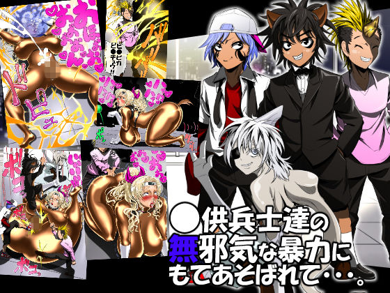 白狼忍び伝 桜木エロウィーズ後編