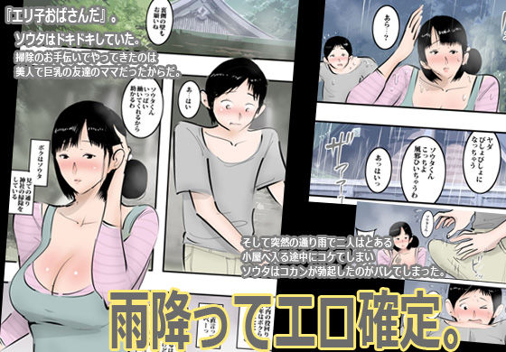 友人のママがドスケベだったのでコッソリ本番した話。