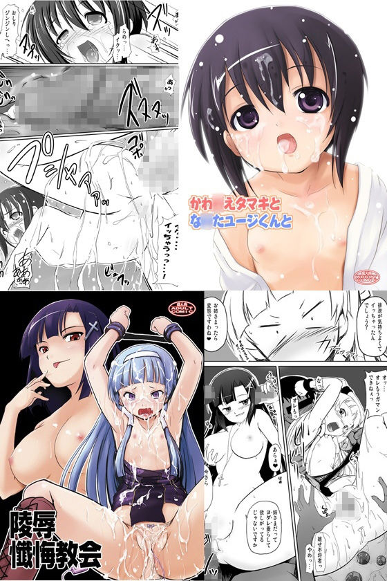 あかむに。詰め合わせ