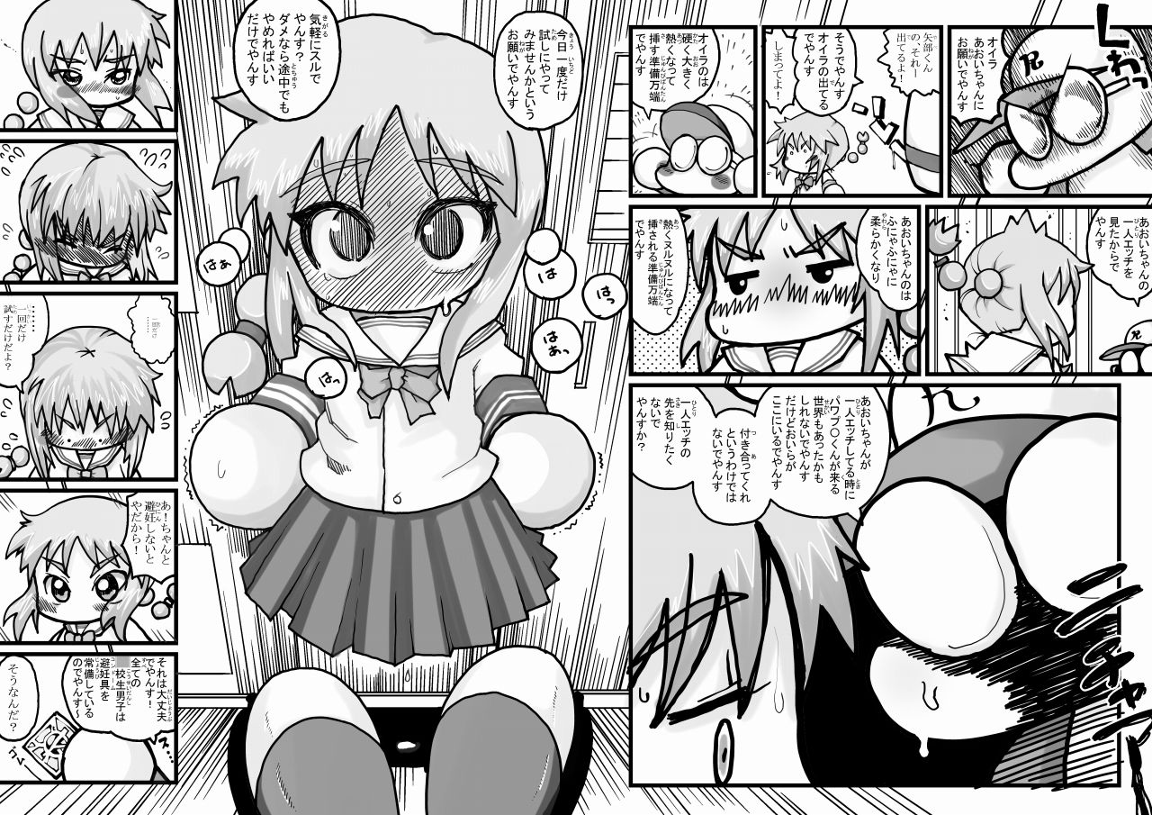 ヤベアキ〇ポケット