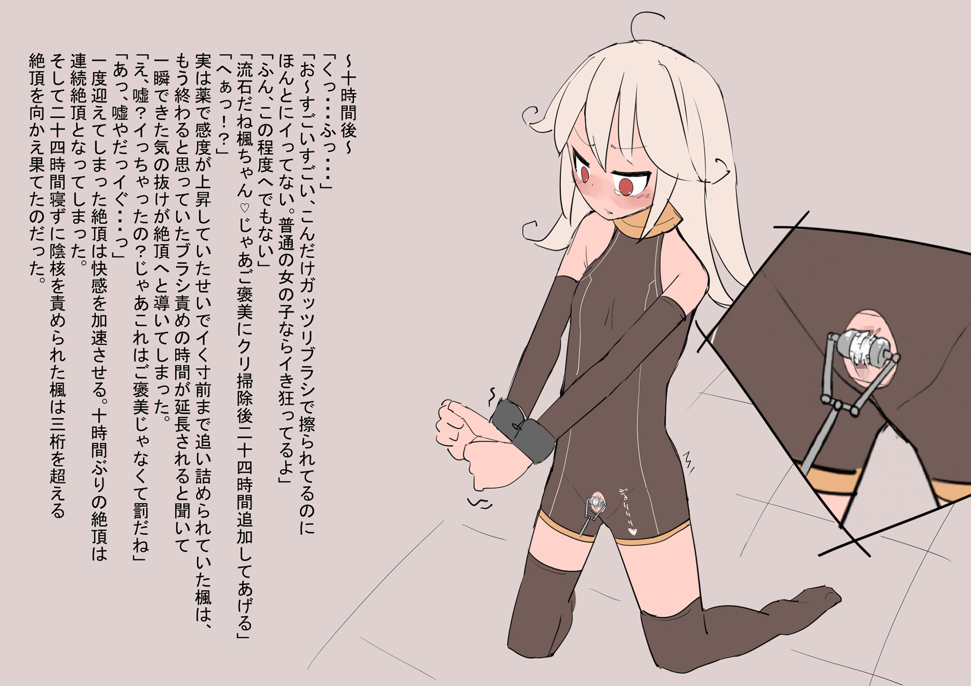 スパイ少女陵●-序章-