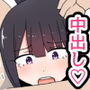 無理矢理、中出し。