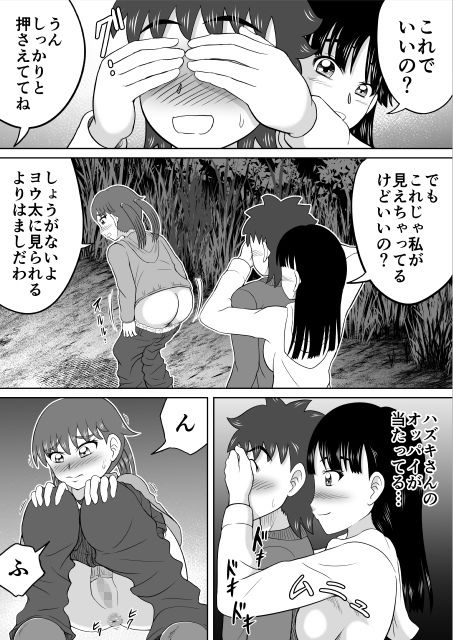 恥ずかし過ぎる肝試し