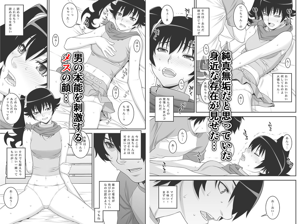 兄ちゃんになら何をされても構わないよ