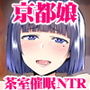 淫行教師の催眠セイ活指導録 橘弥生編～先生、愛しいあの人のためにうちにお子種付けたってください…～