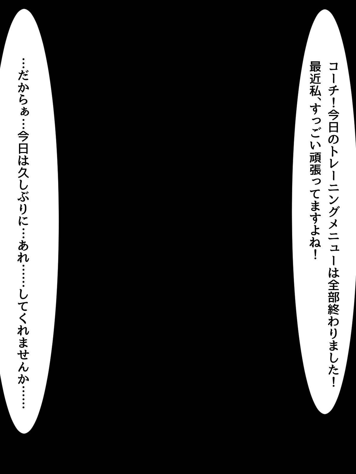 お気楽体操部員とむれむれ汗だセックスができるCG集