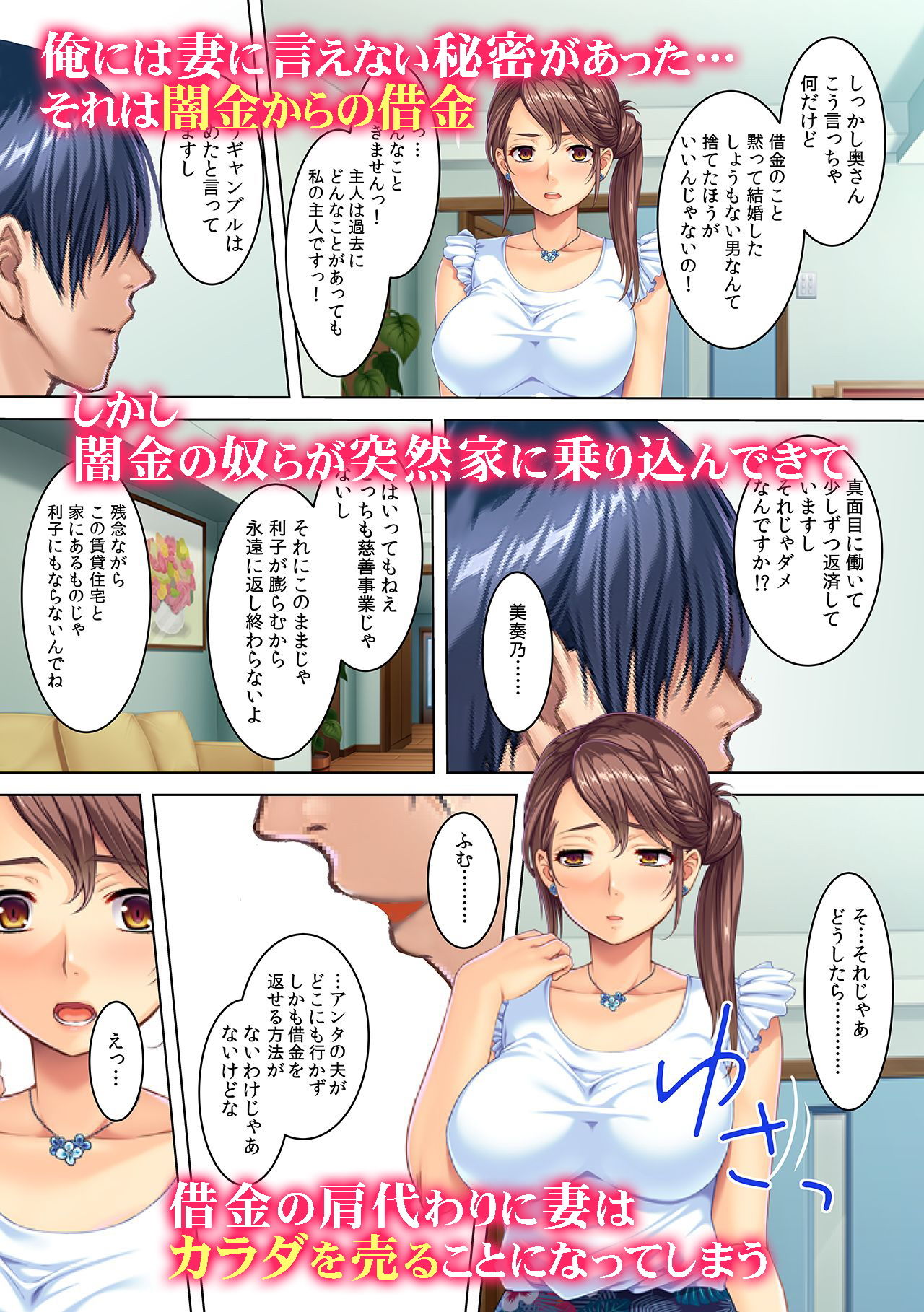 堕ちていく人妻たち～旦那の前でぐちゅぐちゅオマ〇コ大開脚～