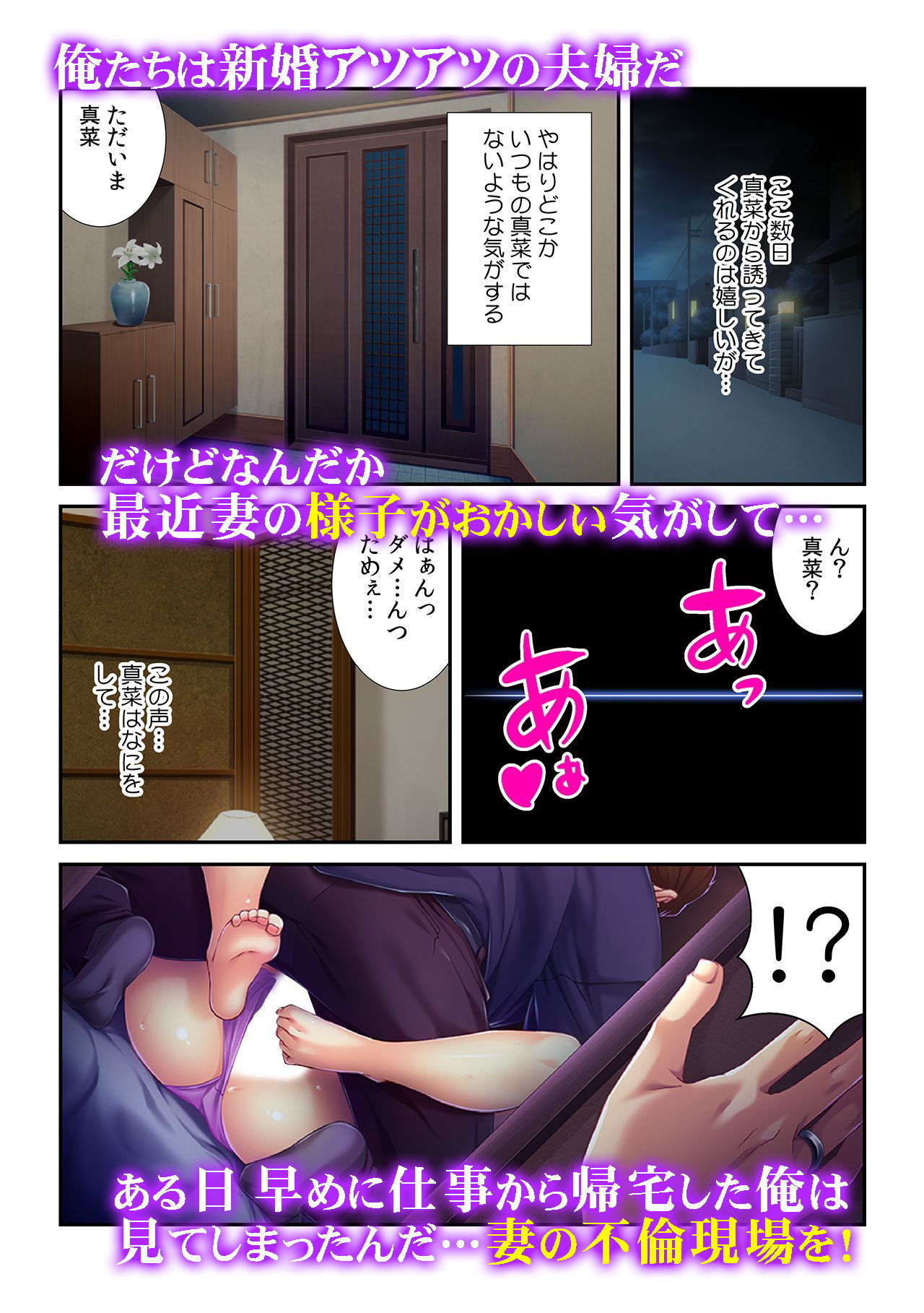 堕ちていく人妻たち～旦那の前でぐちゅぐちゅオマ〇コ大開脚～