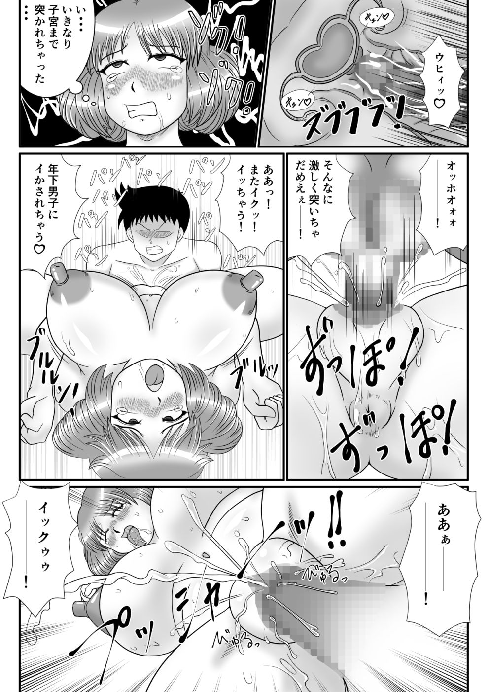 人妻ナツコさんの事情