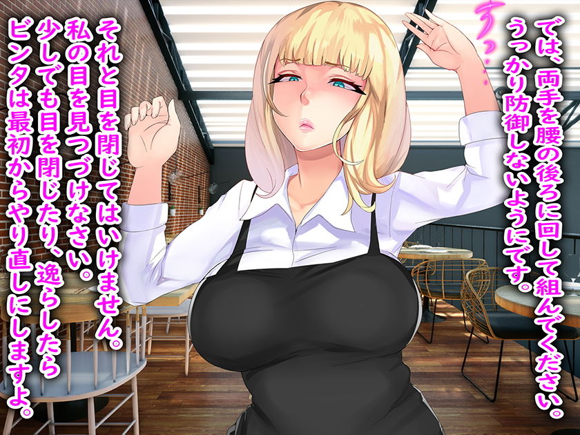 職場のM男をガチいじめしてみた（笑）