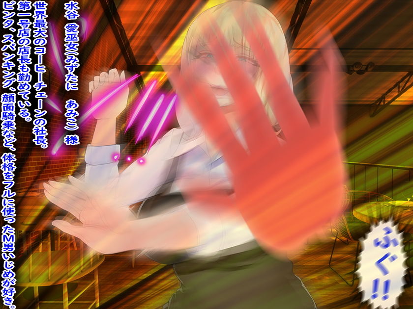 職場のM男をガチいじめしてみた（笑）