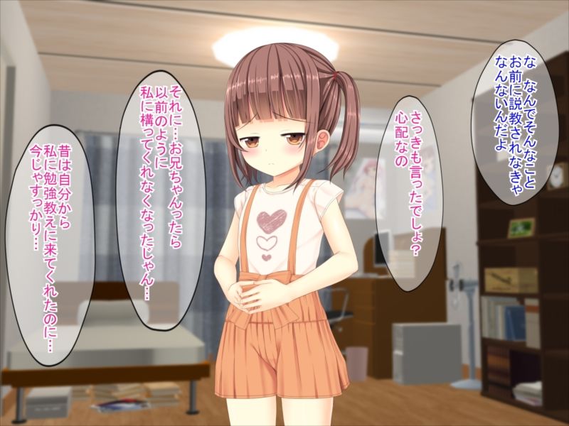 妹にコスプレさせて俺専用AVを作りまくった件