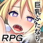 ふたなり治療の魔法薬「でも、お薬飲むと射精したくて我慢できなくなっちゃうの」