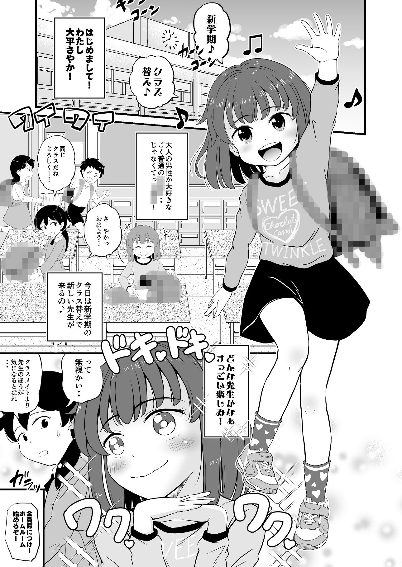 ビッチな女子は誘惑したがり屋さん