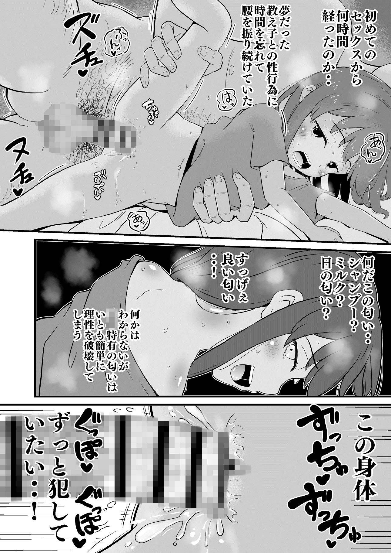 ビッチな女子は誘惑したがり屋さん