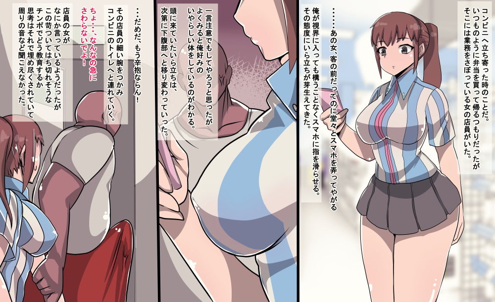 お仕事中の女の人達に種付けするだけのお話。