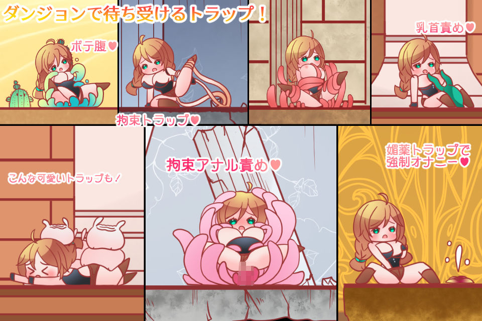 触手ダンジョンACT～冒険者ドロシーと触手遺跡～